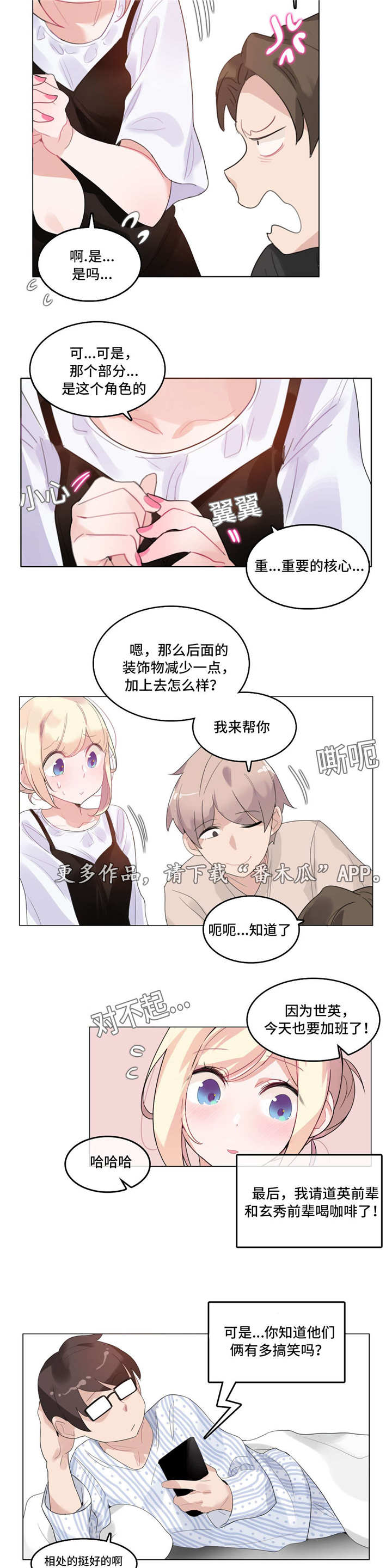 每天听本书u漫画,第57章：喝醉1图