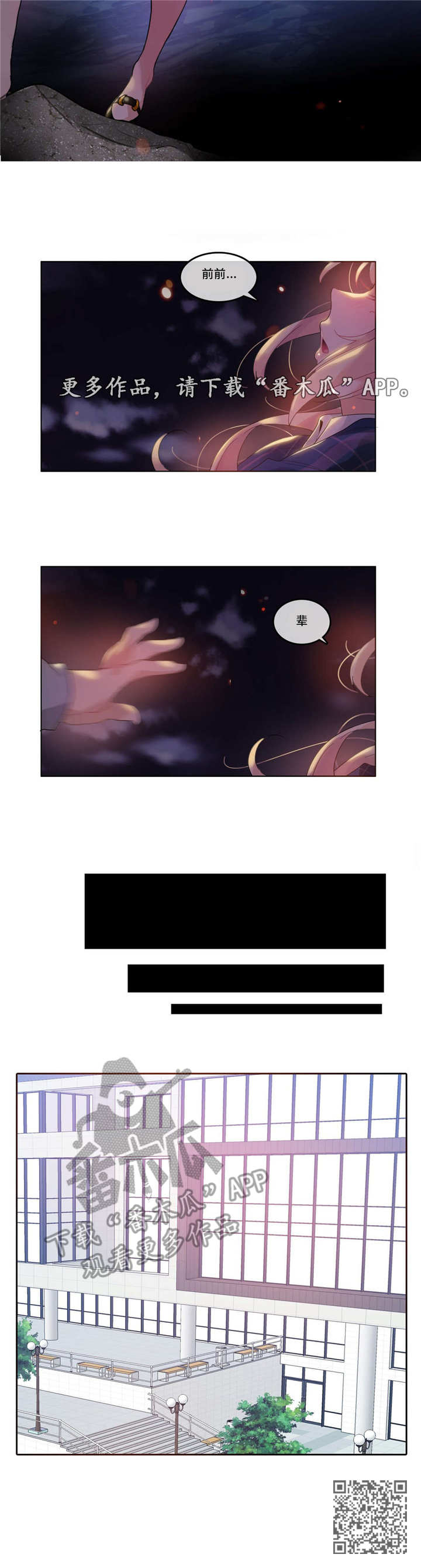 每天3根冰淇淋致失漫画,第53章：打架3图