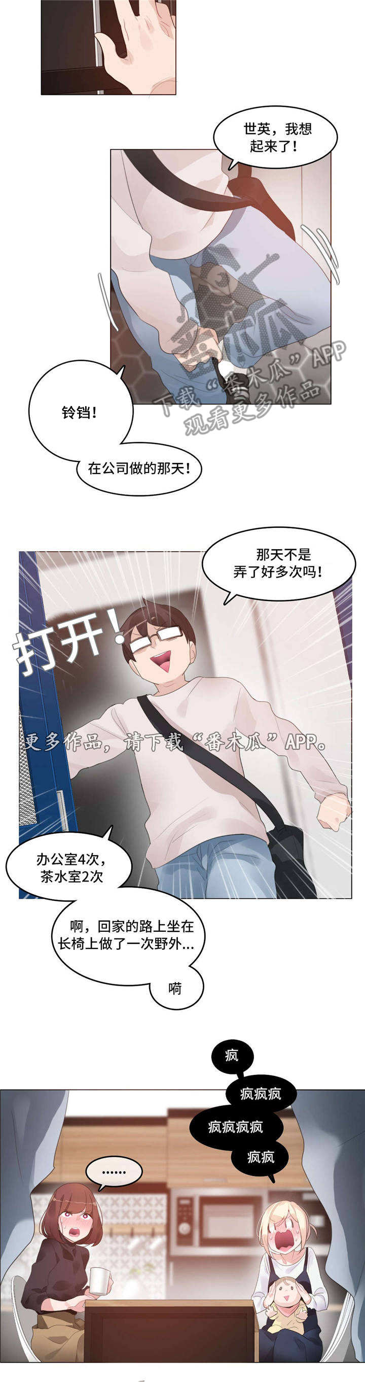 每漫画,第68章：完结2图