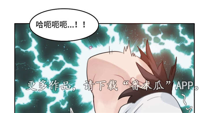 每漫画,第36章：公园1图
