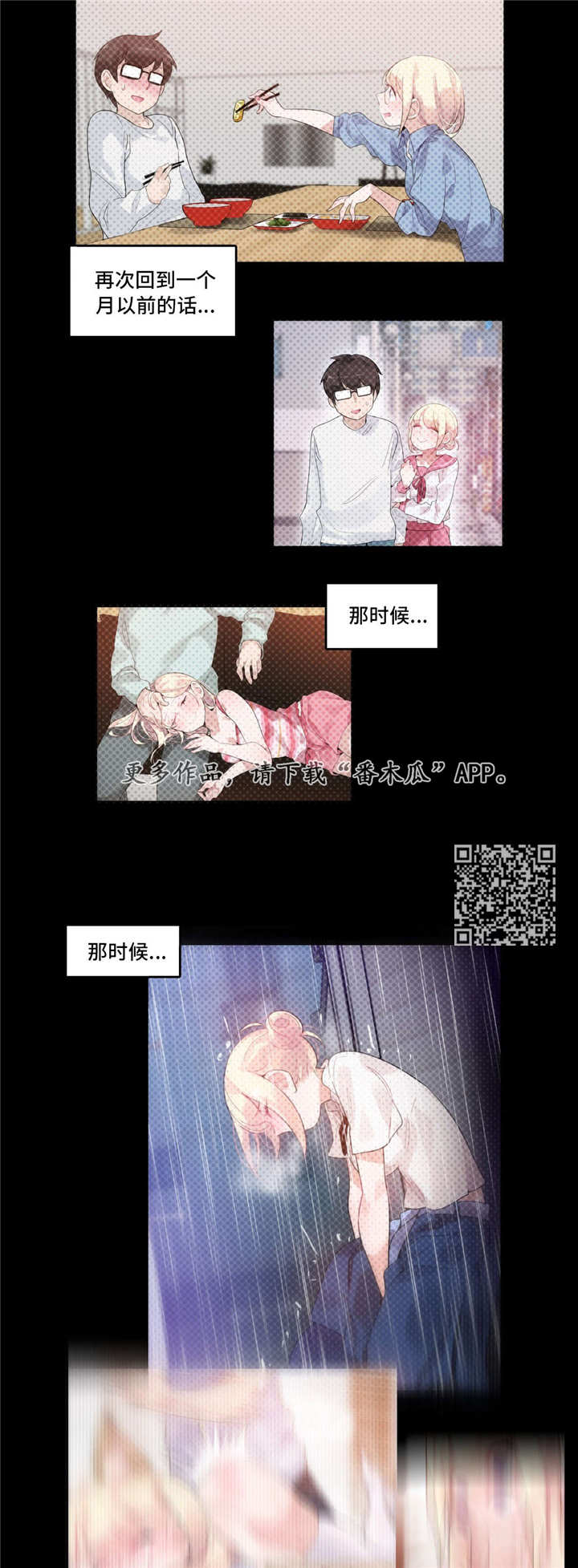 每漫画,第54章：住院1图