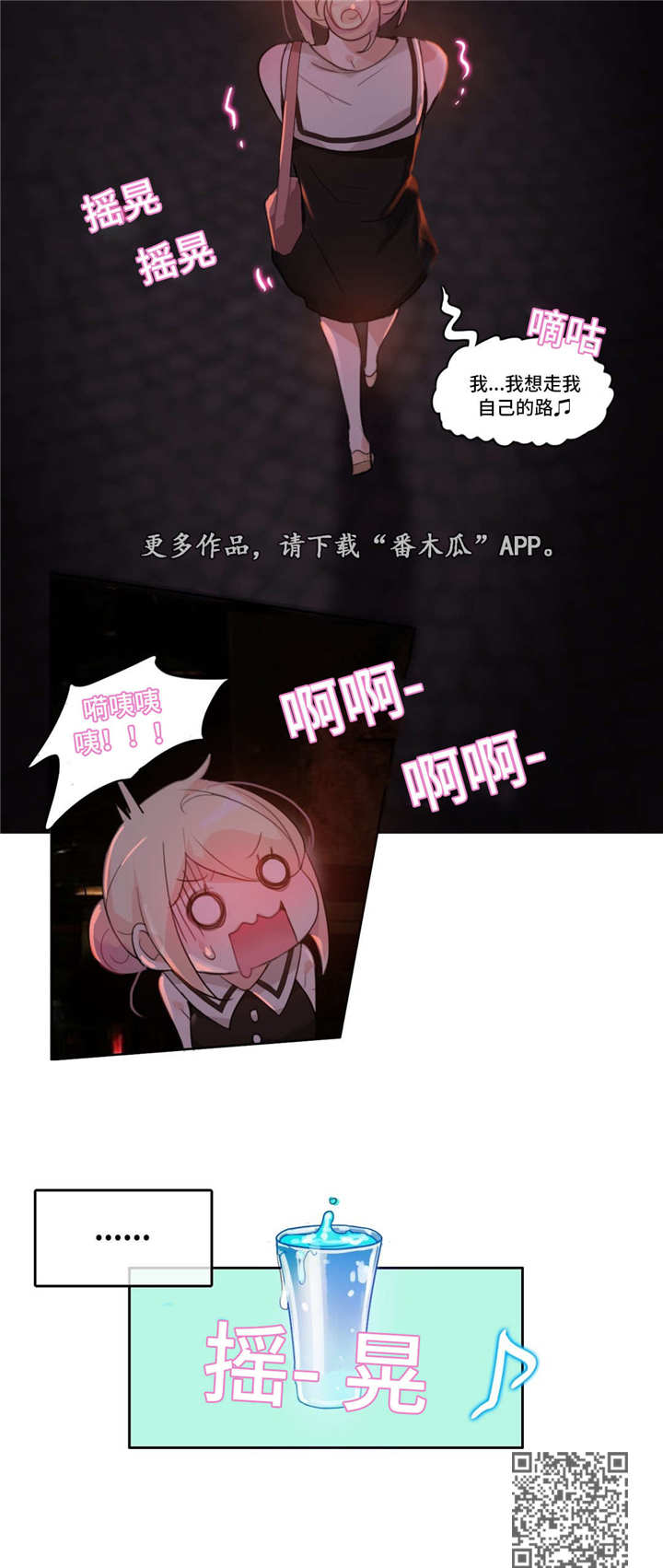 每日游戏追风漫画,第17章：加班1图