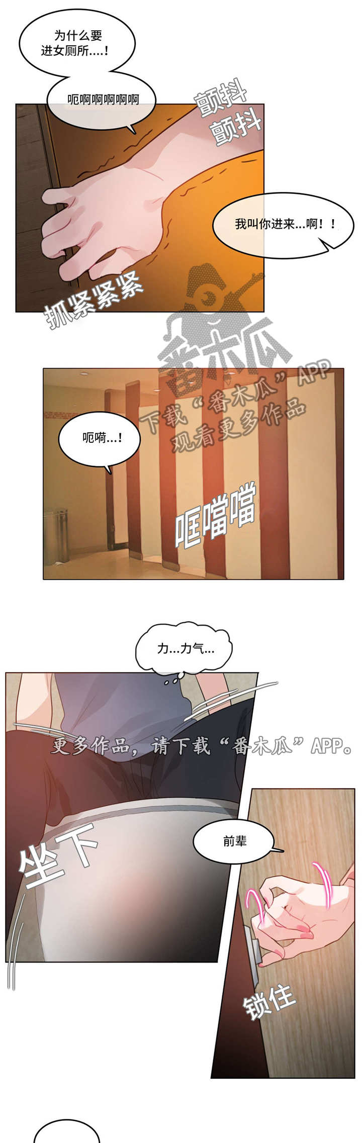 每漫画,第48章：梦境5图
