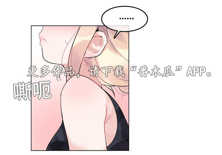 每当我走过老师的窗前漫画,第45章：扮演5图
