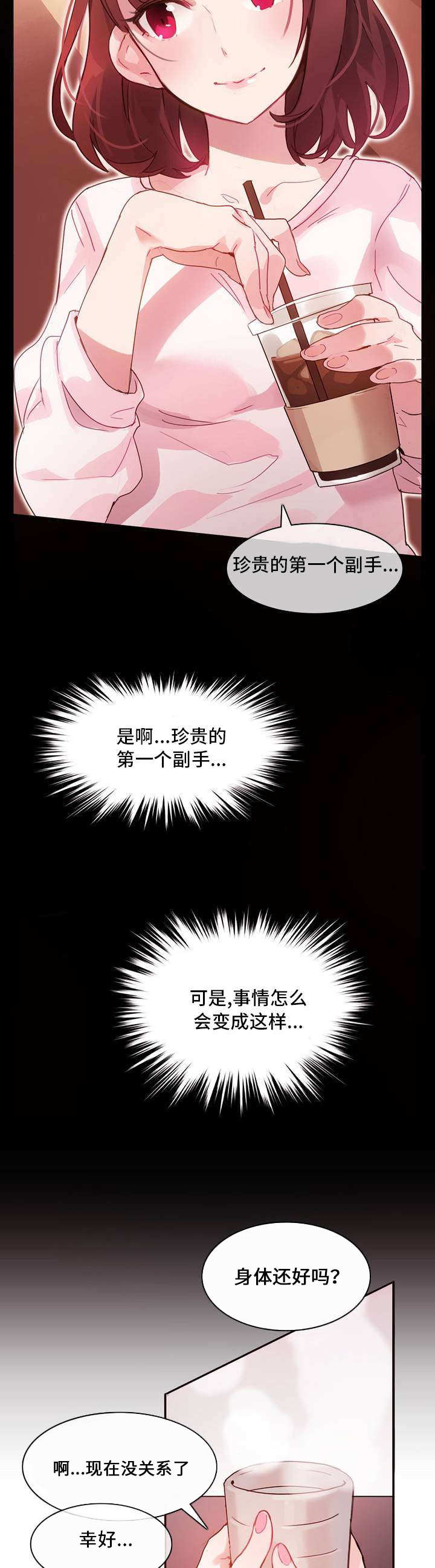 每天仅睡5小时16岁男孩秃了漫画,第1章：宿舍4图