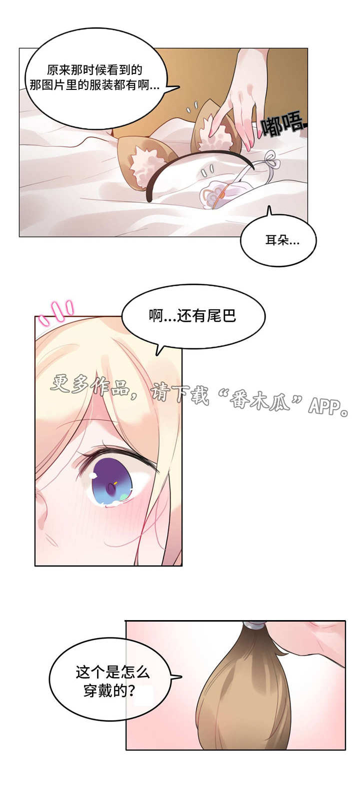 每日新开dnf公益服发布网www666dnf漫画,第45章：扮演4图