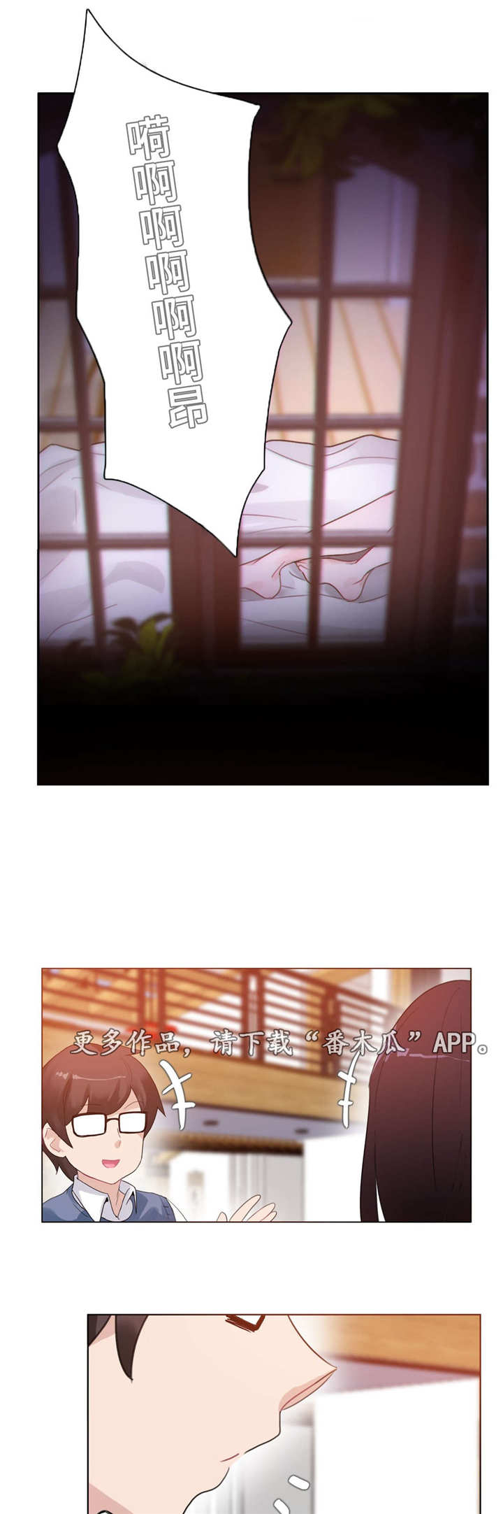 每漫画,第34章：约定2图