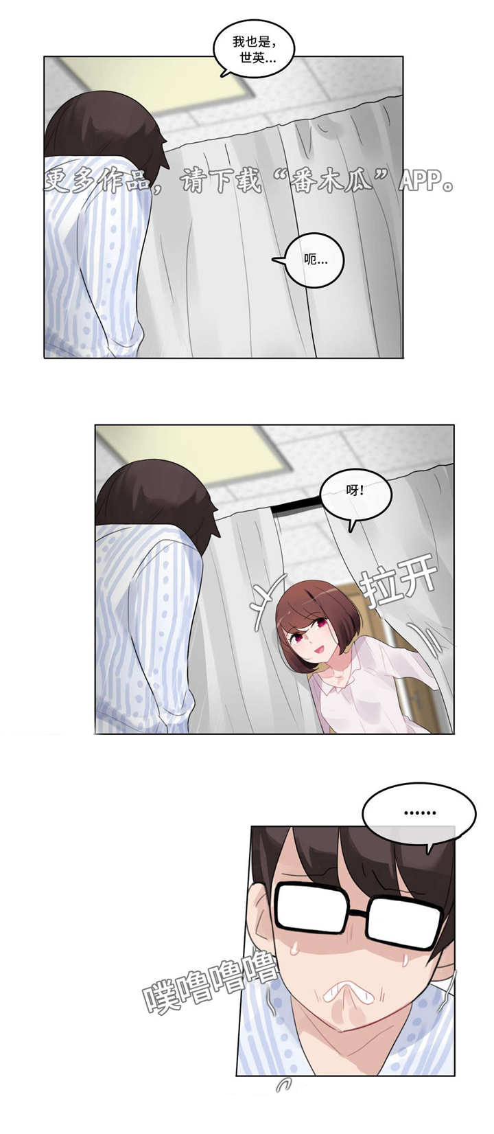 每漫画,第54章：住院3图