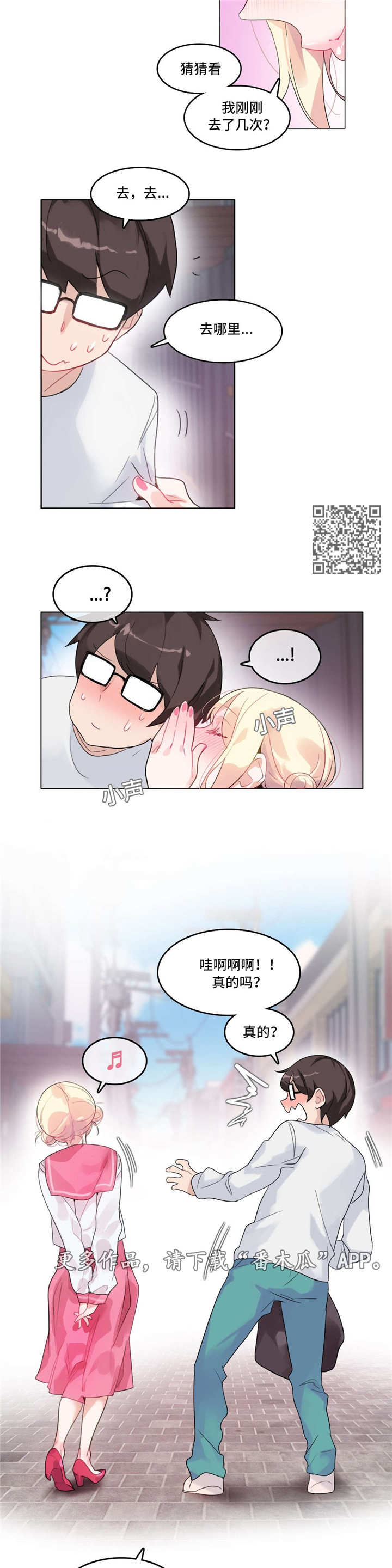 每漫画,第37章：失眠5图