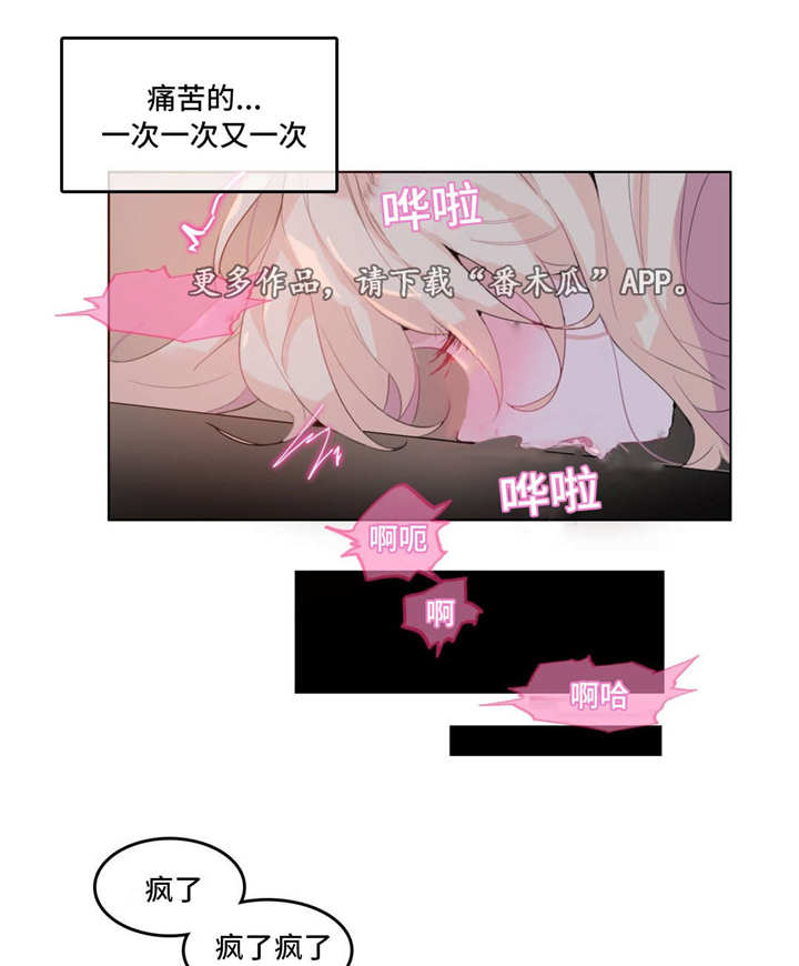 每天泡脚对女性有什么好处漫画,第22章：魅力5图