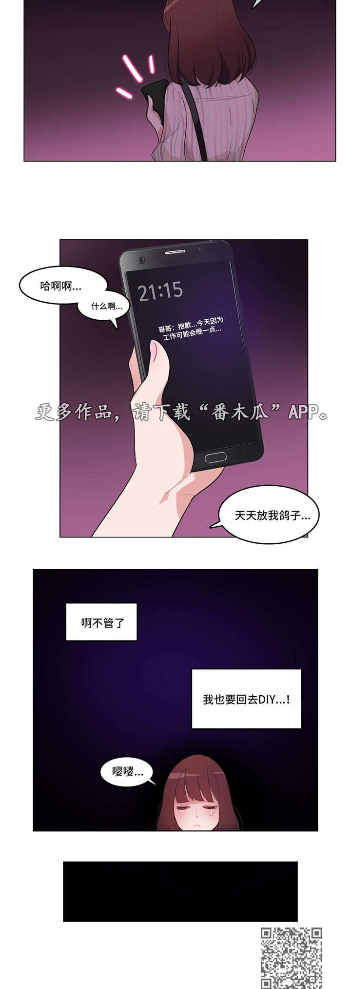 每日新开dnf公益服发布网www666dnf漫画,第11章：三人聚5图