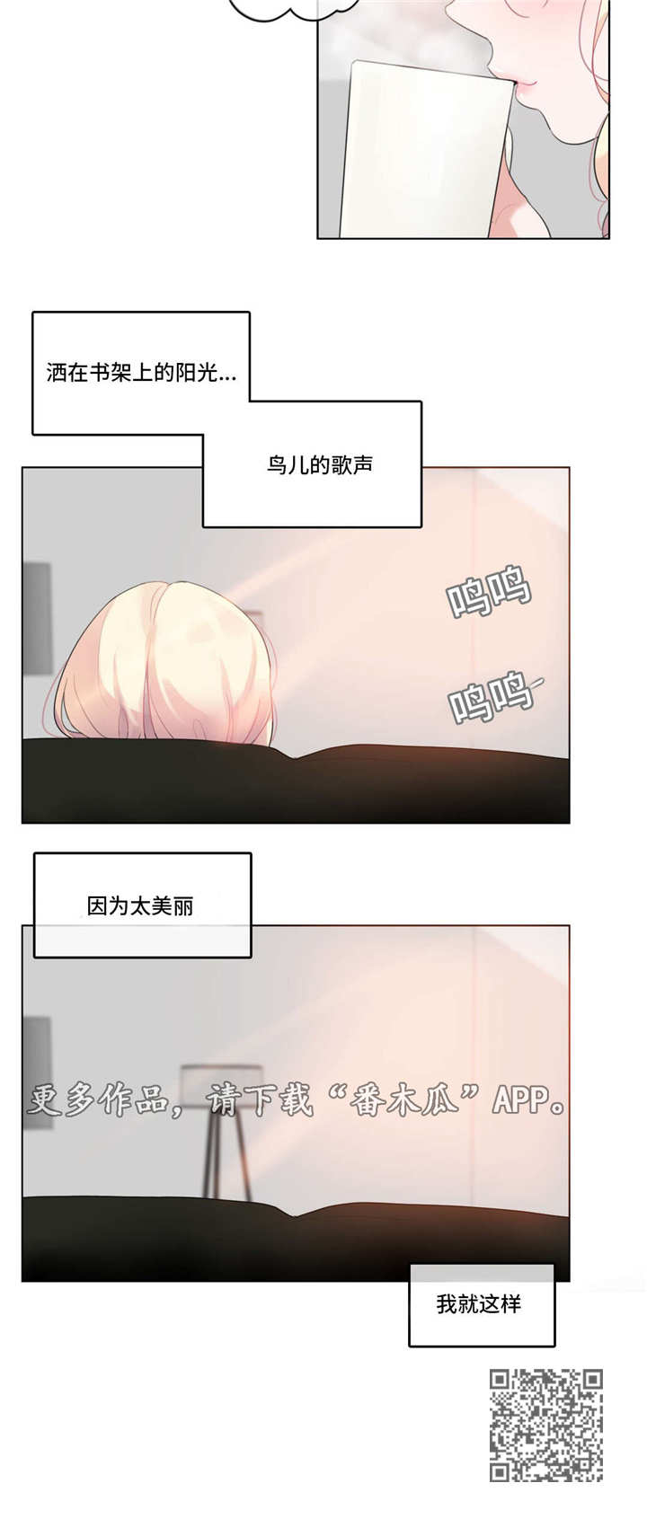 每日蚂蚁庄园答题漫画,第49章：西装2图