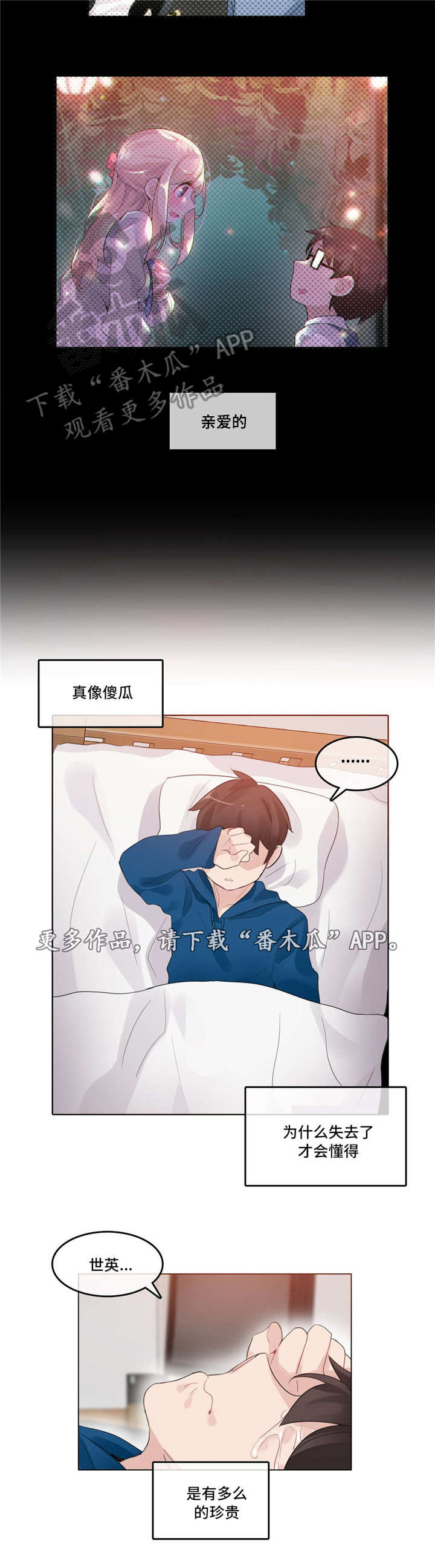 每日蚂蚁庄园答题漫画,第60章：怀疑2图