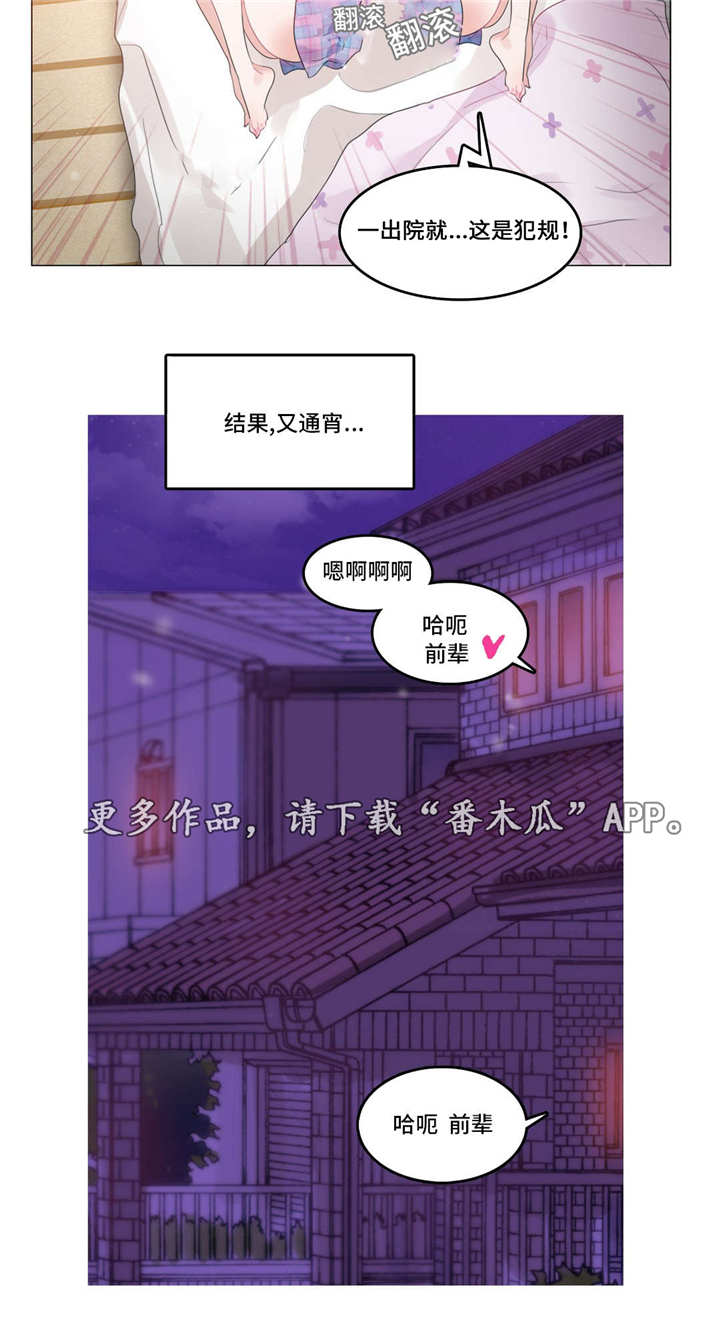 每漫画,第61章：事实5图