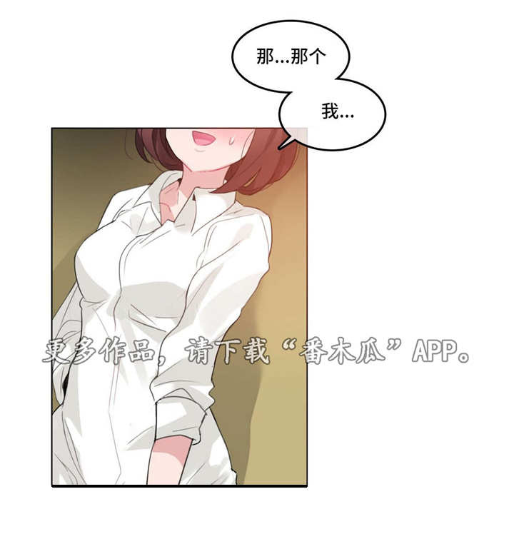 每漫画,第32章：玩弄5图