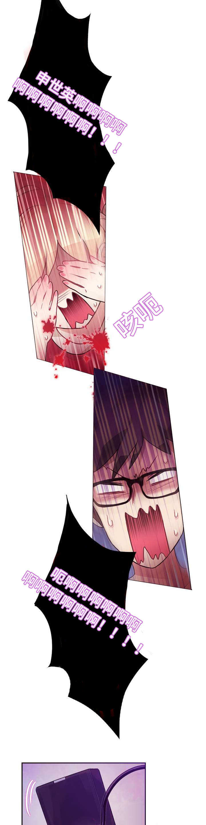 每漫画,第1章：宿舍5图