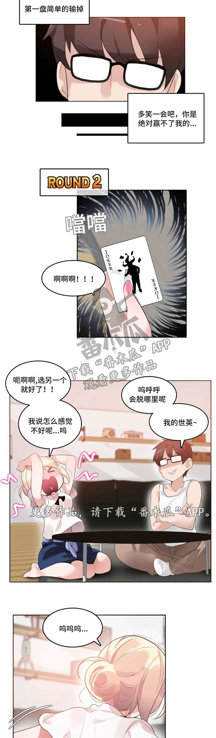 每漫画,第41章：记号4图