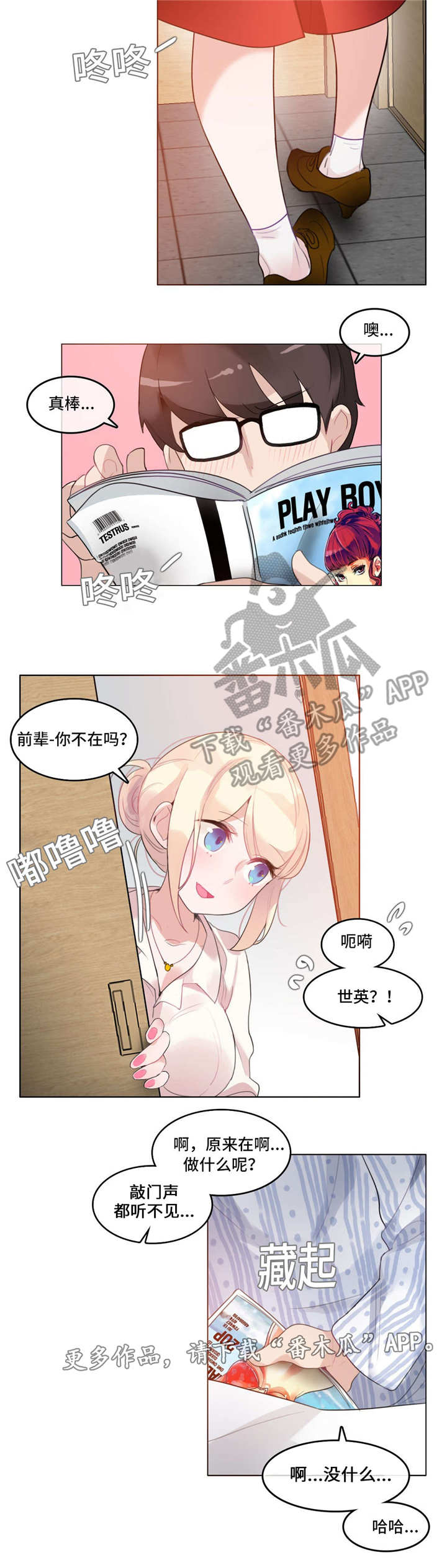 每漫画,第55章：探病4图