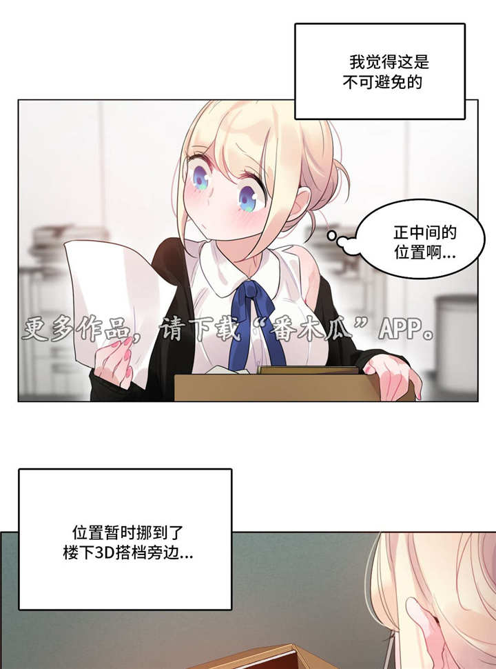 每日粮油漫画,第56章：3D组2图