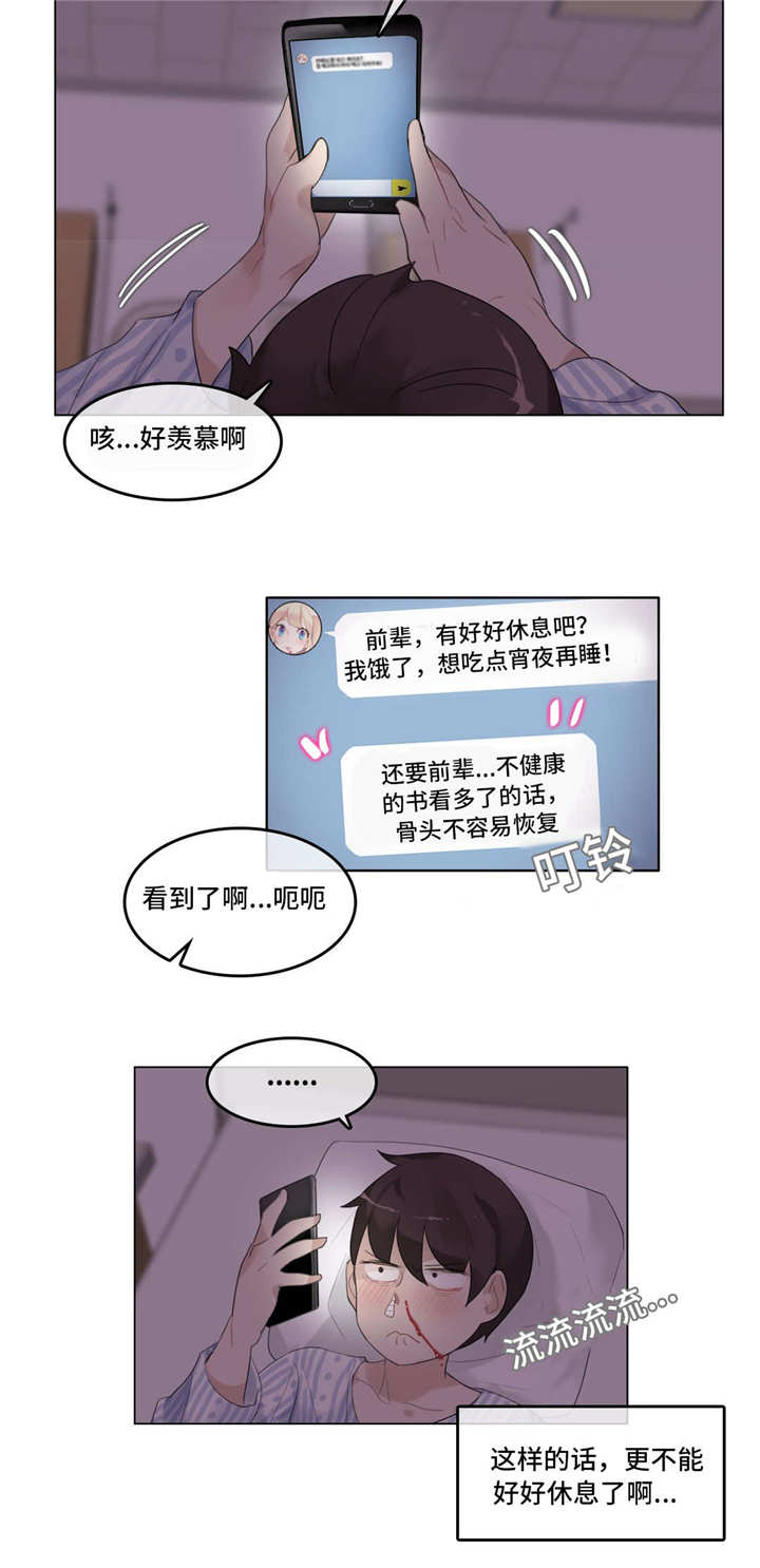 每漫画,第56章：3D组2图