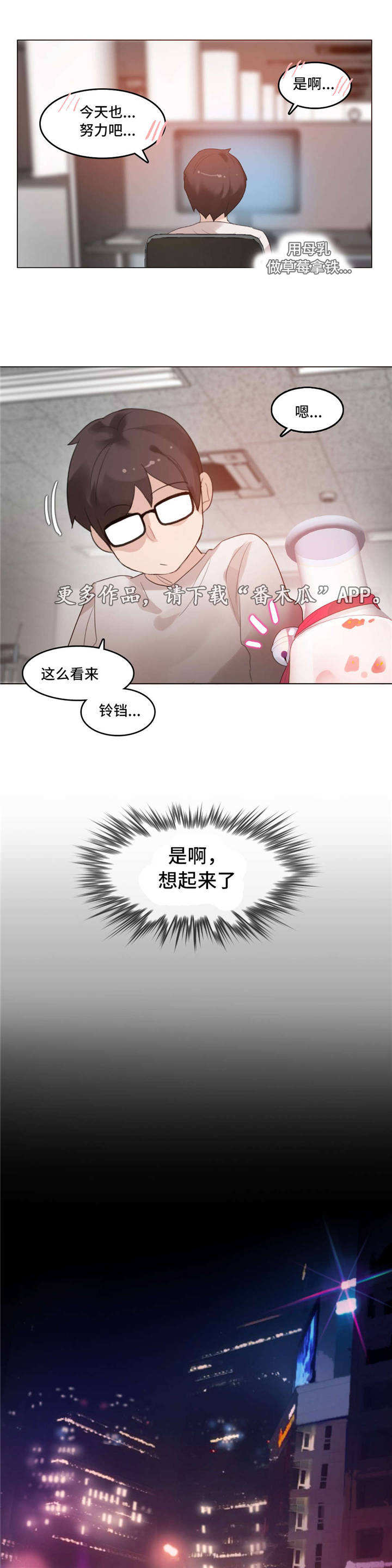 每漫画,第68章：完结3图