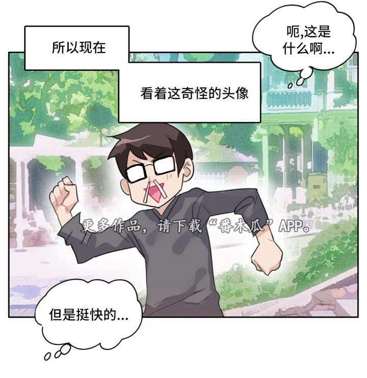 每日甘肃漫画,第21章：偷看1图