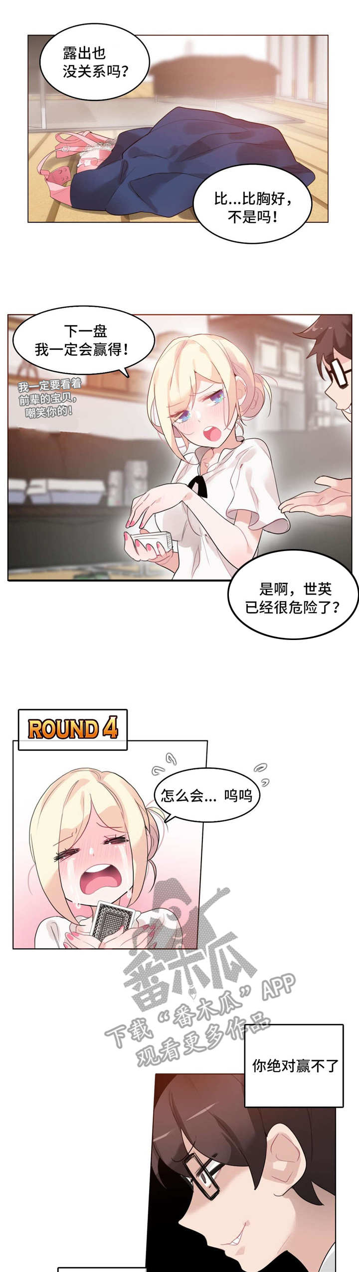 每日必听英语漫画,第41章：记号2图