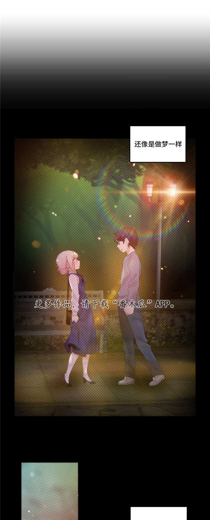 每漫画,第64章：在一起2图