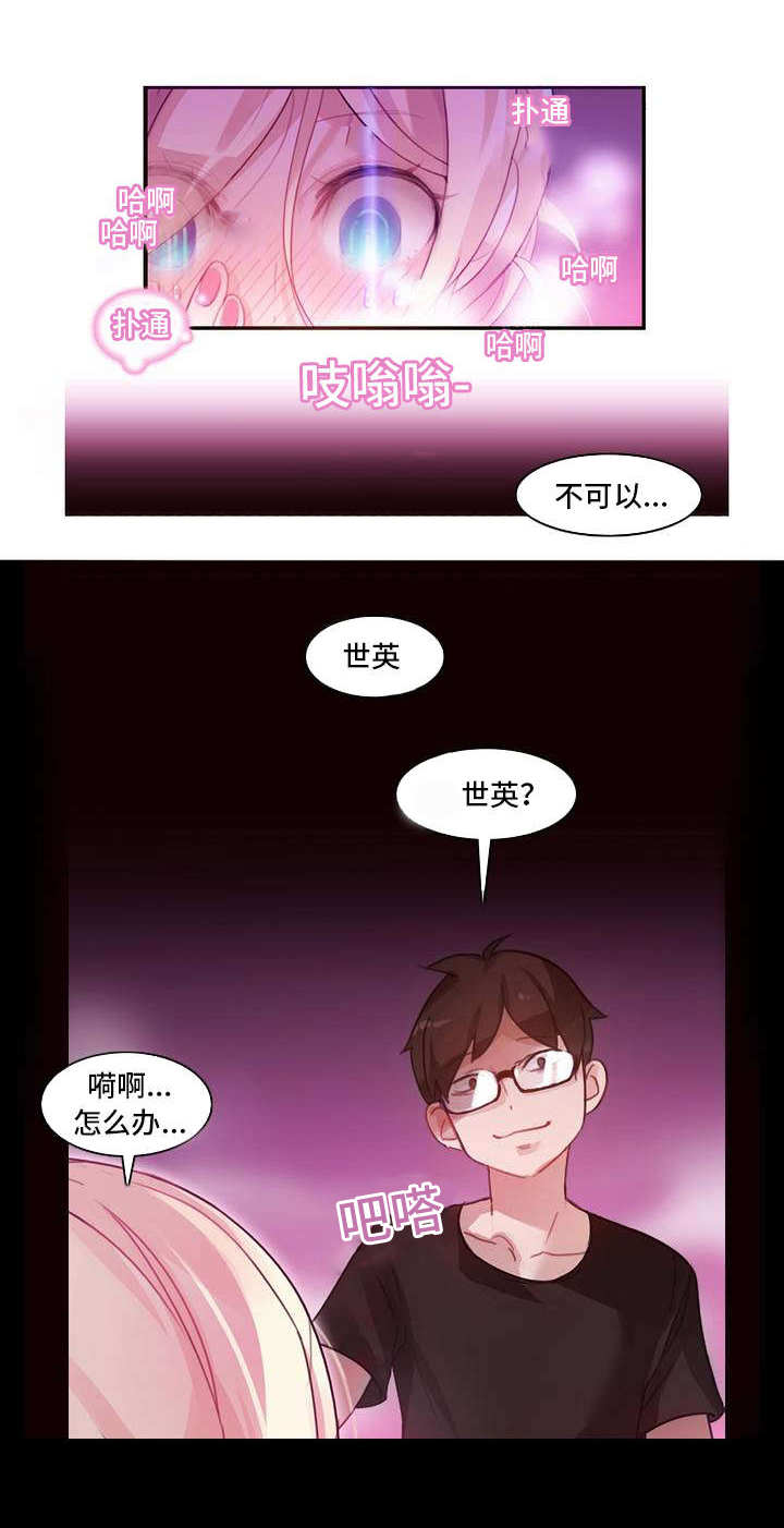 每天泡脚对女性有什么好处漫画,第2章：幻想5图