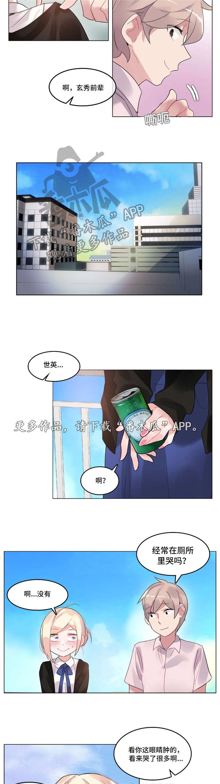 每日三声从不误是什么生肖漫画,第57章：喝醉3图