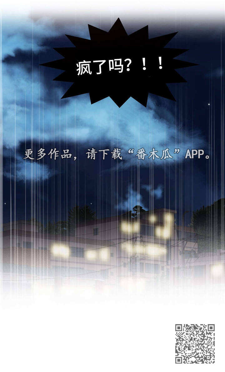 每漫画,第68章：完结3图