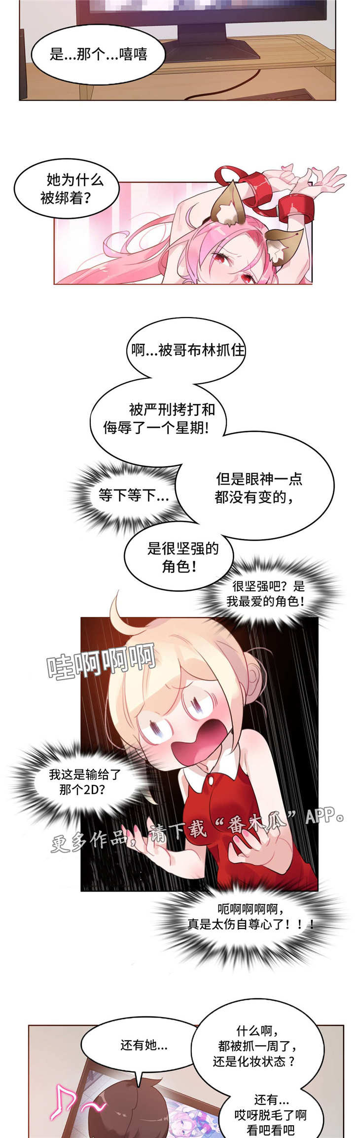 每天仅睡5小时16岁男孩秃了漫画,第44章：2D角色2图