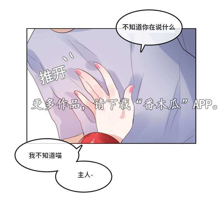 每漫画,第47章：兴奋1图