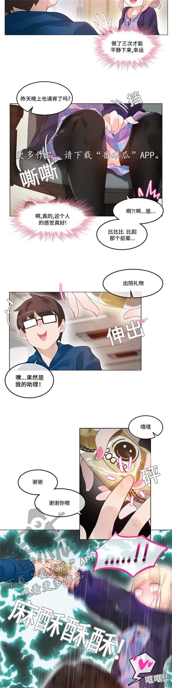 每漫画,第61章：事实2图