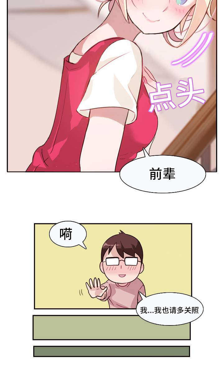 每天仅睡5小时16岁男孩秃了漫画,第1章：宿舍2图