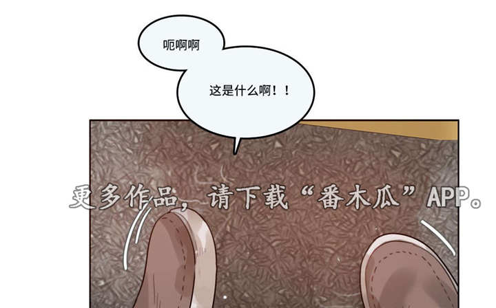 每漫画,第43章：意外4图