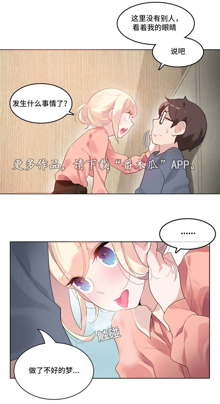 每漫画,第49章：西装1图