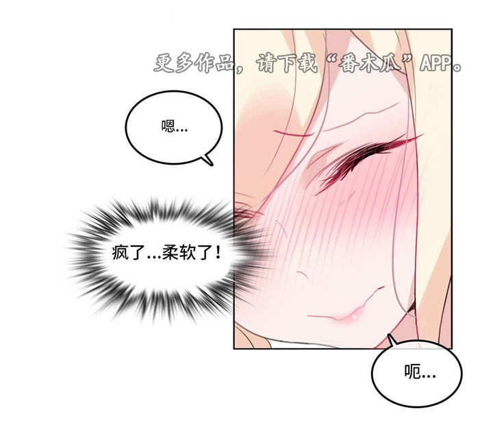 每漫画,第30章：深入2图