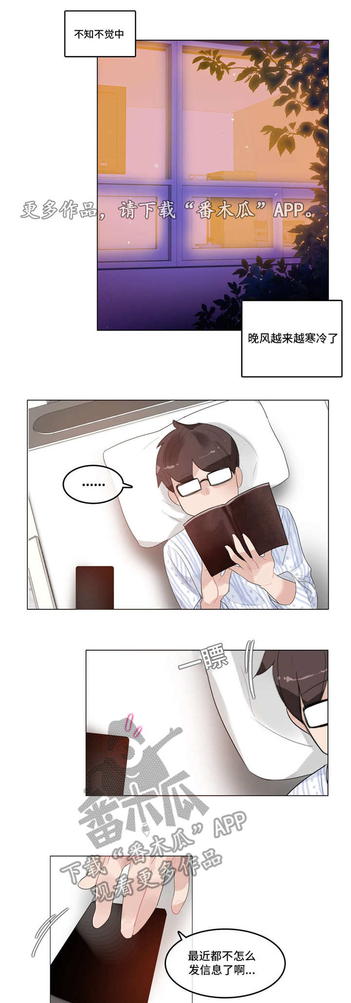 每天听本书u漫画,第57章：喝醉3图