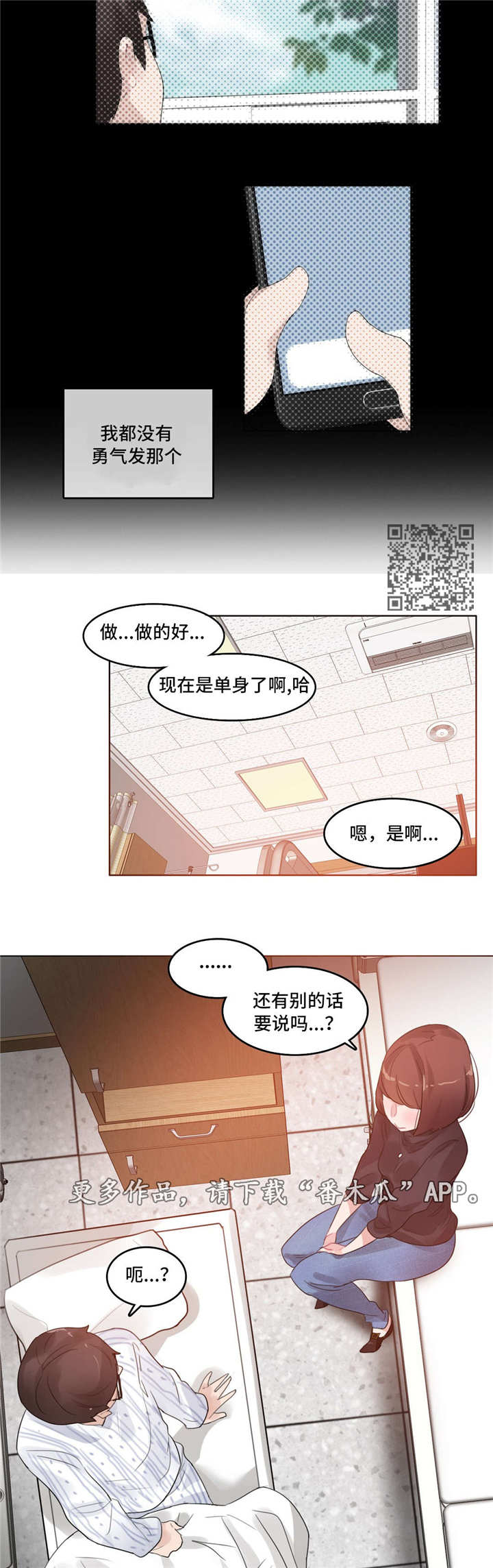 每日三声从不误是什么生肖漫画,第59章：出院3图