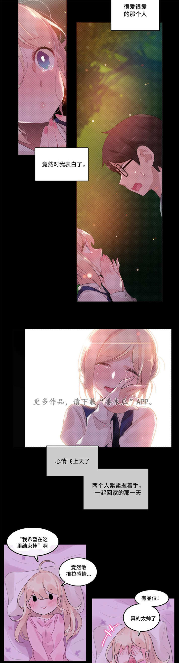 每漫画,第64章：在一起3图