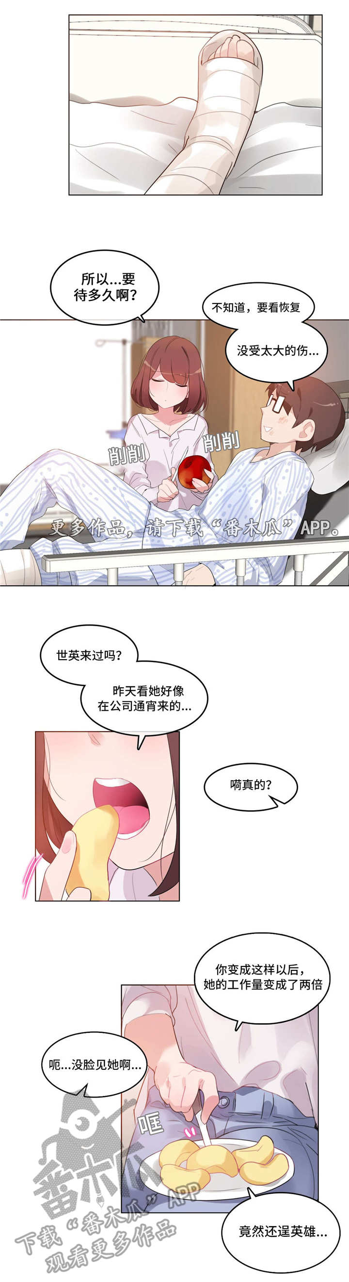 每漫画,第54章：住院1图