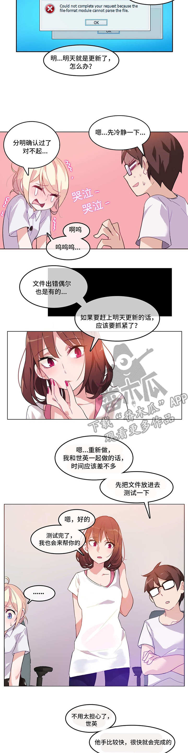 每日必听英语漫画,第4章：会议2图
