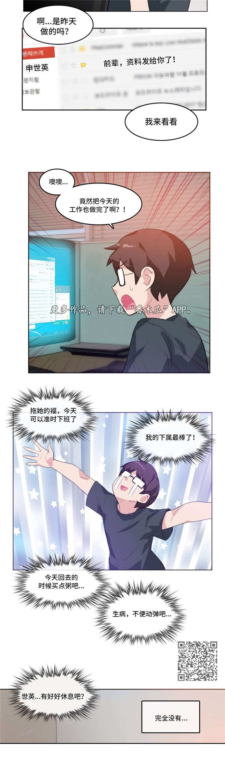每天泡脚对女性有什么好处漫画,第19章：照顾5图