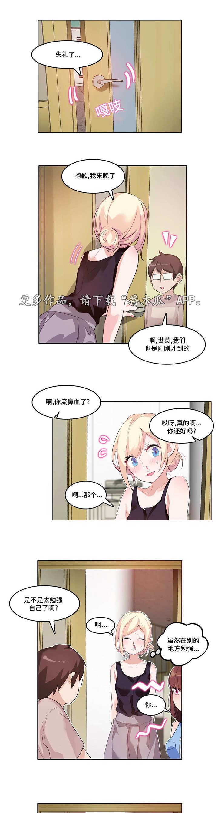 每日蚂蚁庄园答题漫画,第7章：快递2图