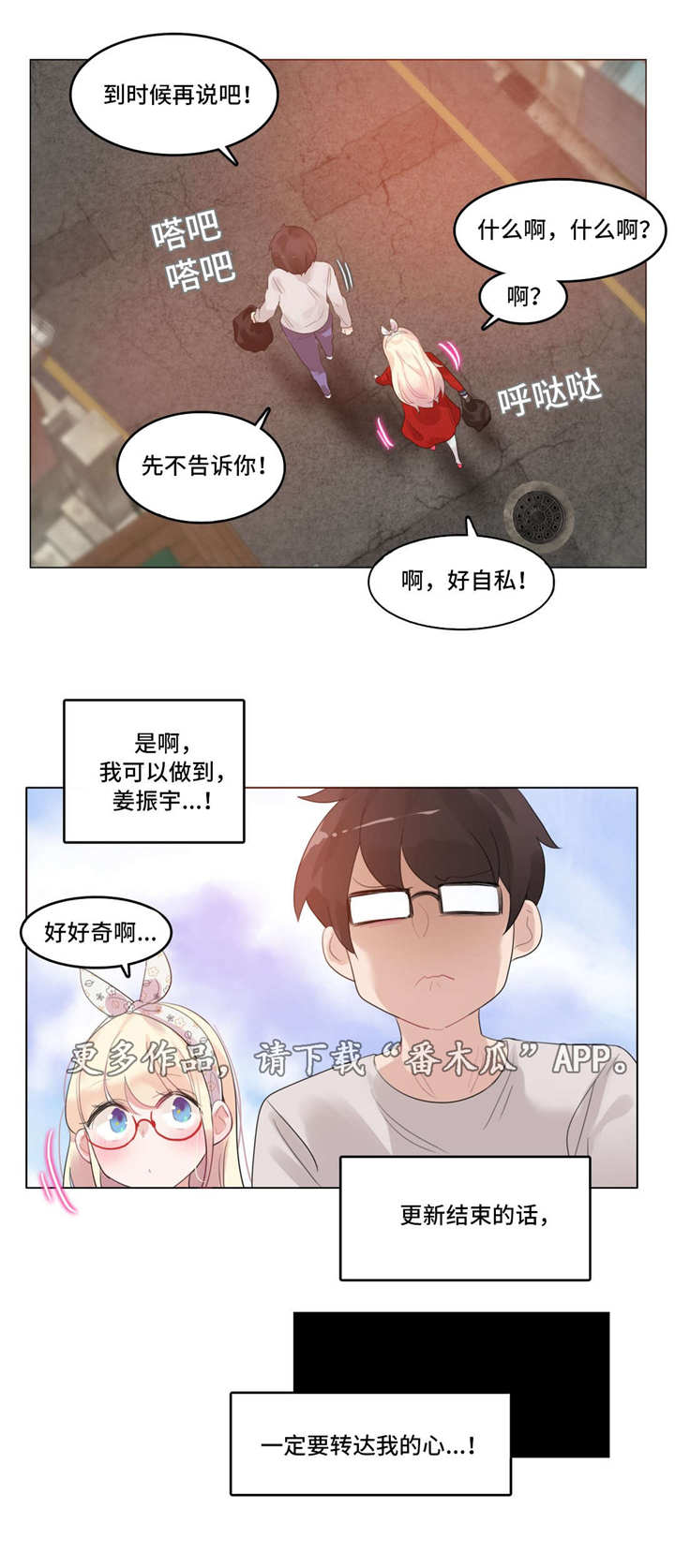 每漫画,第62章：聚餐4图