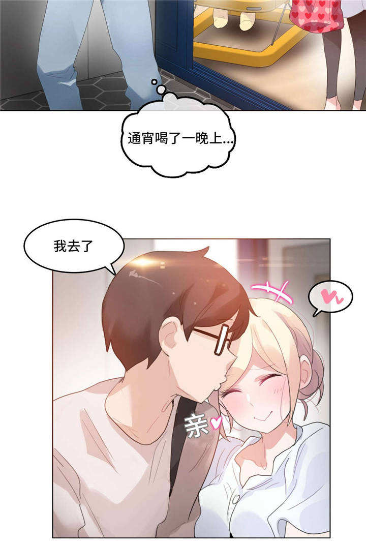 每漫画,第68章：完结4图