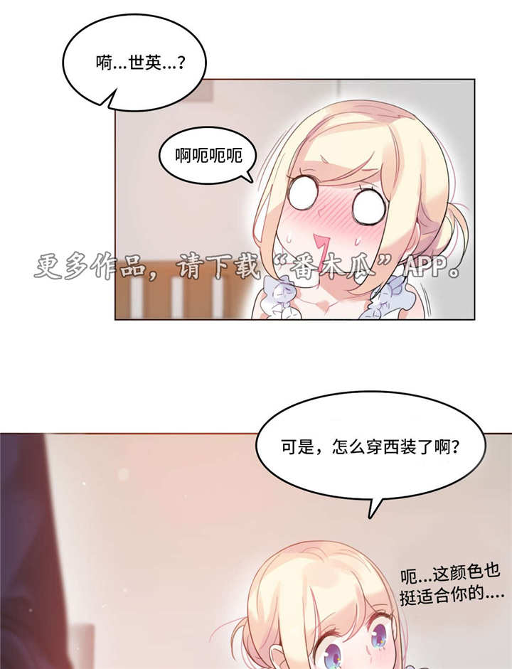 每漫画,第49章：西装5图
