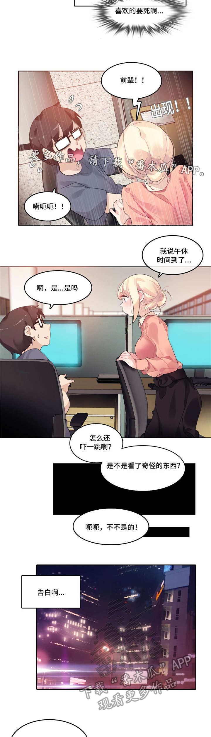 每漫画,第48章：梦境1图
