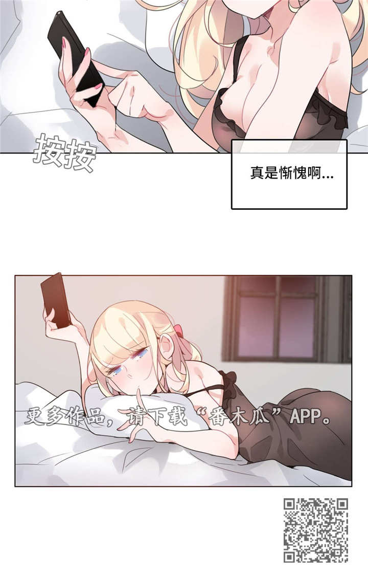 每天3根冰淇淋致失漫画,第33章：在意2图